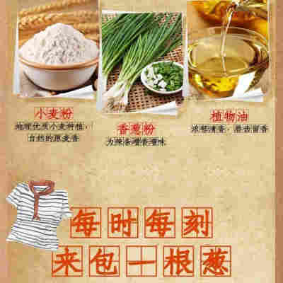 一根葱零食薯片膨化食品葱香味休闲小吃批发五角8090后怀旧礼包