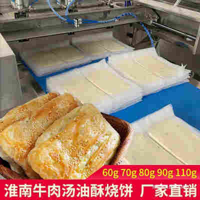 淮南牛肉汤油酥烧饼早点半成品坯子懒人速食烧饼夹里脊商用葱油饼