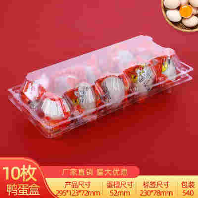 10枚鸭蛋托100个