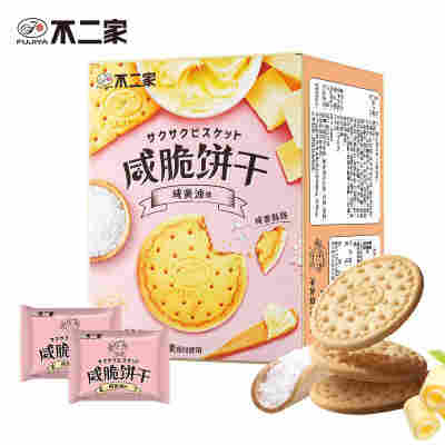 【盒装8枚】咸黄油味