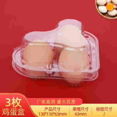 3枚中号鸡蛋100个加厚