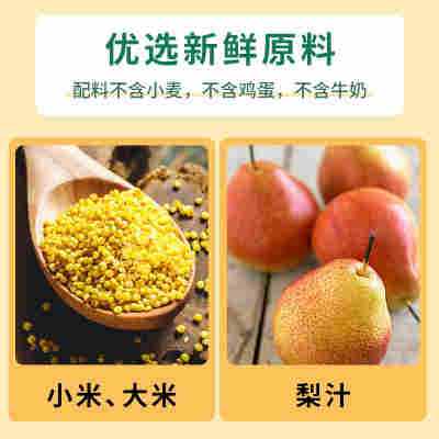 过敏宝宝零食无小麦无蛋奶牛奶低易敏体质不含鸡蛋儿童饼干