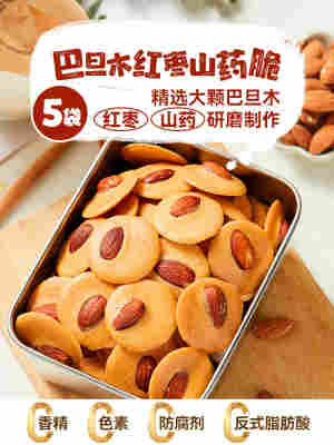 （165片装）巴旦木红枣山药味×5袋