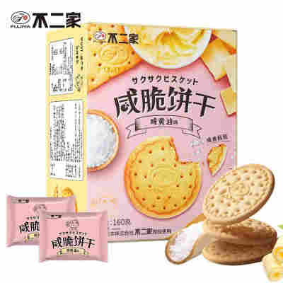 【赠8枚咸焦糖】咸黄油味16枚