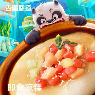 古蜀味道即食凉糕冰粉特色小吃低脂代餐红糖凉糕一件