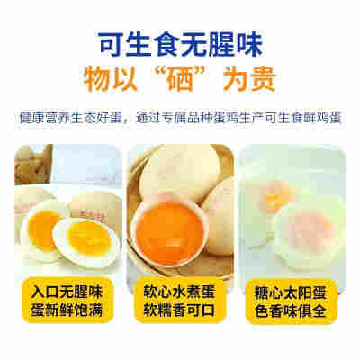 可生食富硒鸡蛋土鸡蛋溏心蛋初生蛋日式寿喜烧鸡蛋整箱春节送礼
