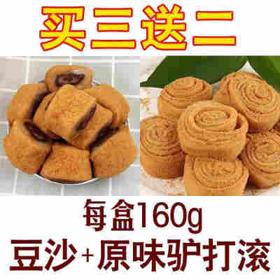 拍3送2【豆沙3原味2】共5盒：推荐