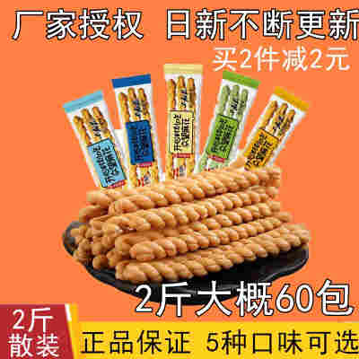 湖北咸宁特产众望小麻花1000g散称鸡汁葱油海苔咸味奶油芝麻甜味