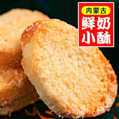 内蒙鲜奶小酥牛奶零食整箱馍丁烤馍片馒头片饼干批发一件代发包邮