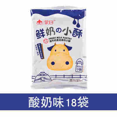 酸奶味（微甜 微酸）18袋（一箱）