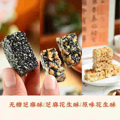 稳爸简方无糖黑芝麻酥220g/袋装中式糕点芝麻饼干零食独立小包装