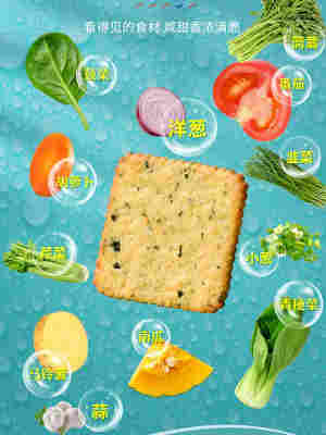 每日生机12种蔬菜苏打饼干鸡汁原味鲜薄脆餐小吃休闲零食180g