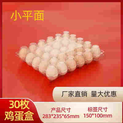 30枚小平面100个加厚