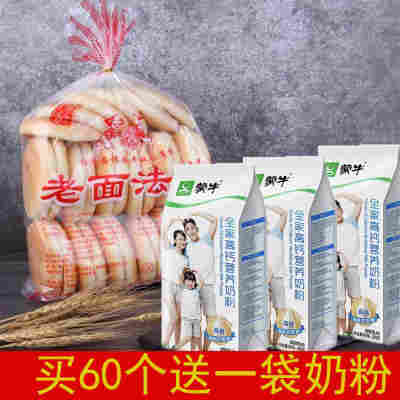 老面法饼60个+蒙牛奶粉一袋