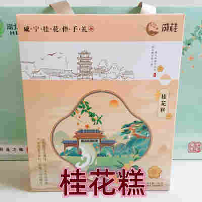 桂花糕1盒【无礼品袋】