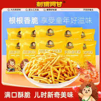 刺猬阿甘虾味条16g*10包休闲脆零食膨化食品怀旧小吃小包装虾条