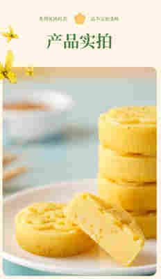 湖北咸宁特产桂花糕绿豆糕传统手工糕点下午茶点心休闲零食礼盒装