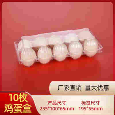 10枚中号鸡蛋托100个加厚