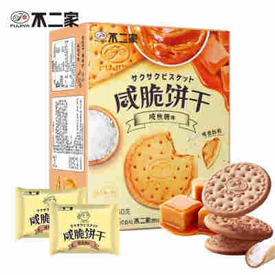 【赠8枚】咸焦糖味16枚