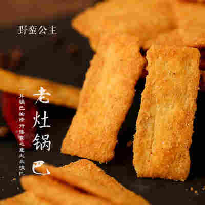 野蛮公主老灶锅巴50包脆锅巴酱汁牛排味吊炉小包装怀旧膨化零食