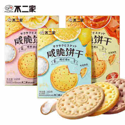 【盒装32枚】咸柠檬+咸黄油味