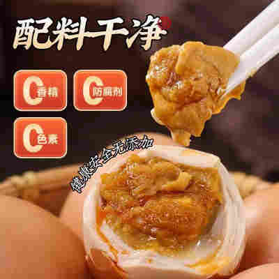 麻酱鸡蛋天津蓟县特产五香即食流油咸鸡蛋腌制出油烤卤麻将蛋