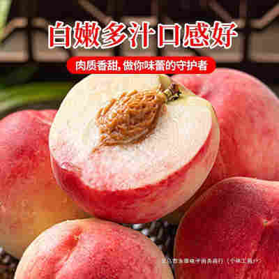 YF整箱当季脆甜大包邮应甜桃斤桃子9水蜜桃水果新鲜季超毛桃