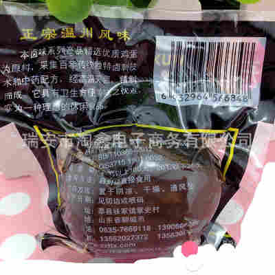 天天香黑卤蛋 黑鸡蛋 正宗五香卤鸡蛋天天香黑蛋批发