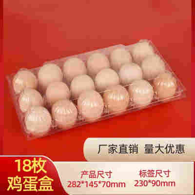 18枚中号鸡蛋托100个加厚
