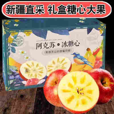 新疆阿克苏冰糖心苹果5斤/10斤整箱新鲜水果应季红富士丑苹果批发