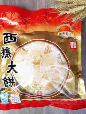 金懿饼店西樵大饼佛山礼饼喜饼结婚特产正宗地方特色即食营养大福