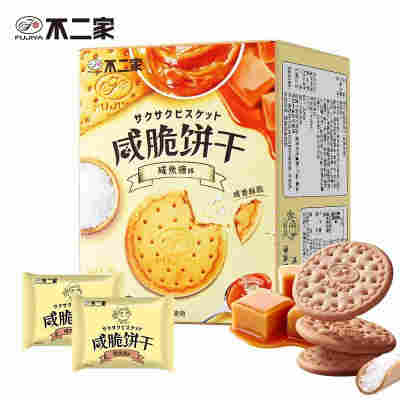 【盒装8枚】咸焦糖味