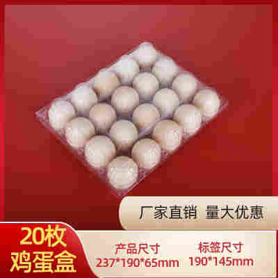 20枚中号鸡蛋托100个加厚