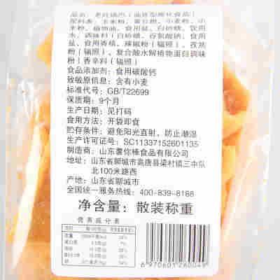 野蛮公主老灶锅巴50包脆锅巴酱汁牛排味吊炉小包装怀旧膨化零食