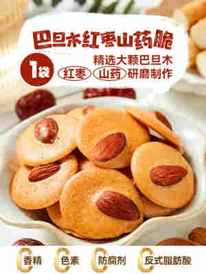 （33片装）巴旦木红枣山药味×1袋