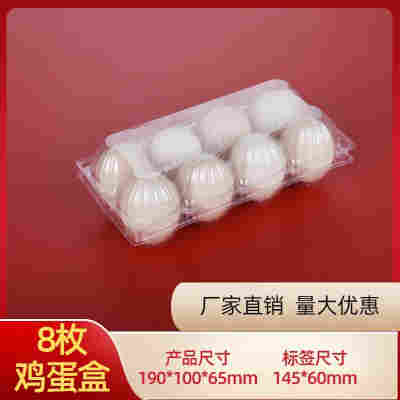 8枚中号鸡蛋托100个加厚