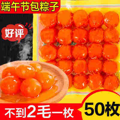 ll红心咸蛋黄烘焙生蛋黄制品包粽子用的蛋黄酥咸鸭蛋黄21