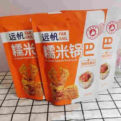远帆蟹香蛋黄锅巴咸蛋黄糯米锅巴网红零食袋装办公室休闲小吃