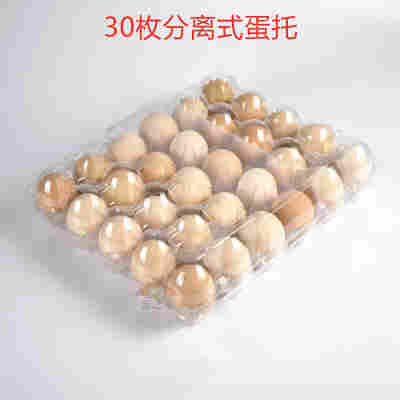 30枚中号透明底盖分离款100个