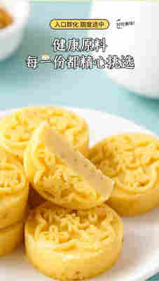 软糯桂花糕传统糕点湖北咸宁特产绿豆糕小吃中秋节食品老年人零食