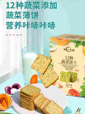 每日生机12种蔬菜苏打饼干鸡汁原味鲜薄脆餐小吃休闲零食180g