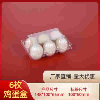 6枚中号鸡蛋托100个加厚