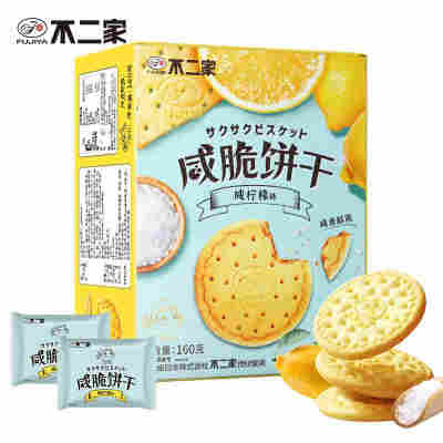 【赠8枚咸焦糖】咸柠檬味16枚