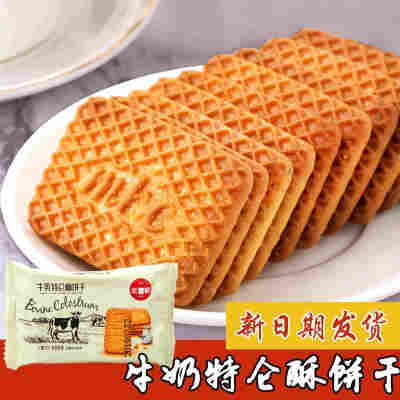 特仑苏牛奶味饼干2斤