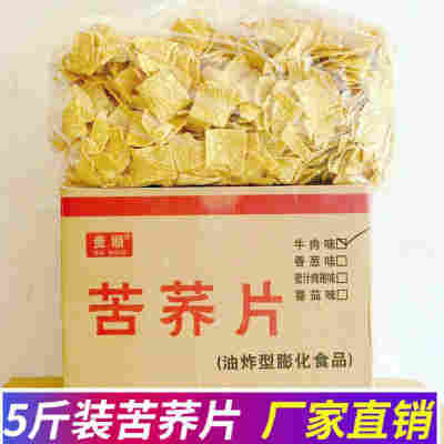 苦荞片5斤散装批发牛肉味香葱味400g整箱荞麦网红锅巴零食包邮厂