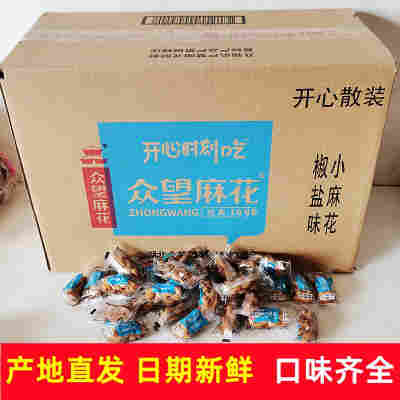 众望小麻花传统糕点网红零食椒盐芝麻海苔小包装办公室休闲零食