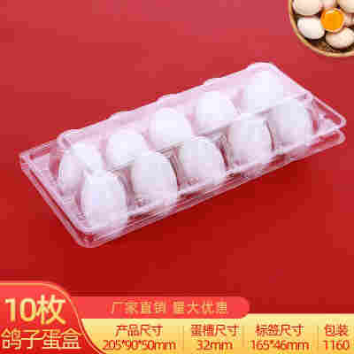 10枚鸽子蛋托100个