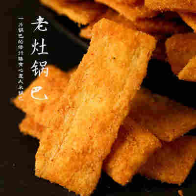 野蛮公主老灶锅巴50包脆锅巴酱汁牛排味吊炉小包装怀旧膨化零食