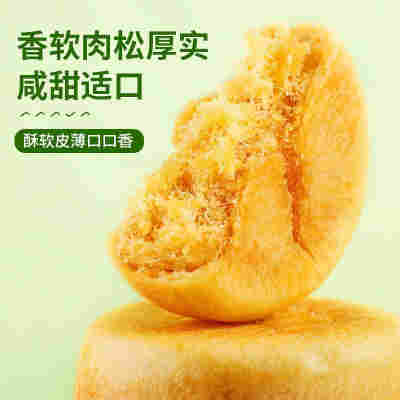 良品铺子肉松饼380g零食网红传统糕点美食地方特色休闲食品