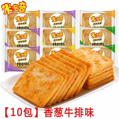 【10包】香葱牛排味